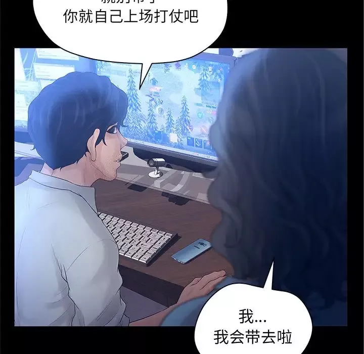 诬告-第9章 - 图片 32