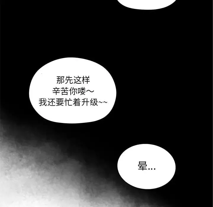 诬告-第9章 - 图片 33