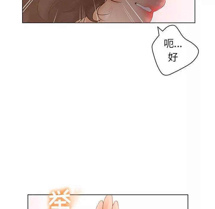诬告-第9章 - 图片 36