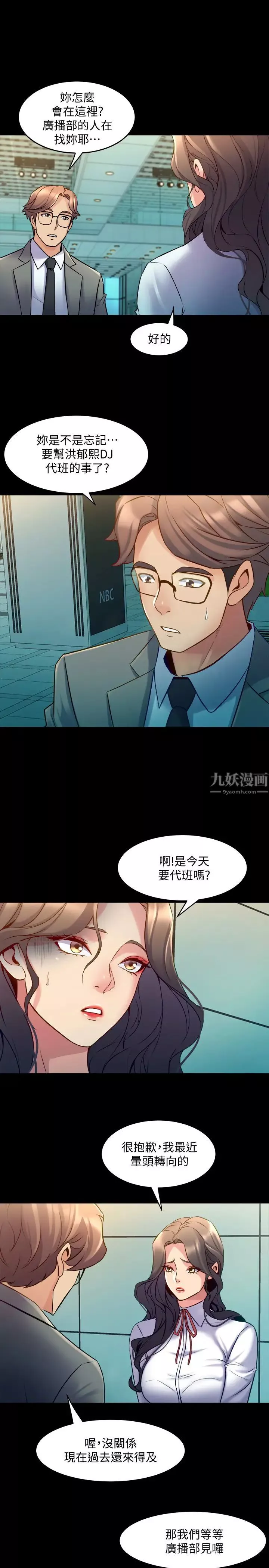 與前妻同居第59話-音訊全無的趙雅英