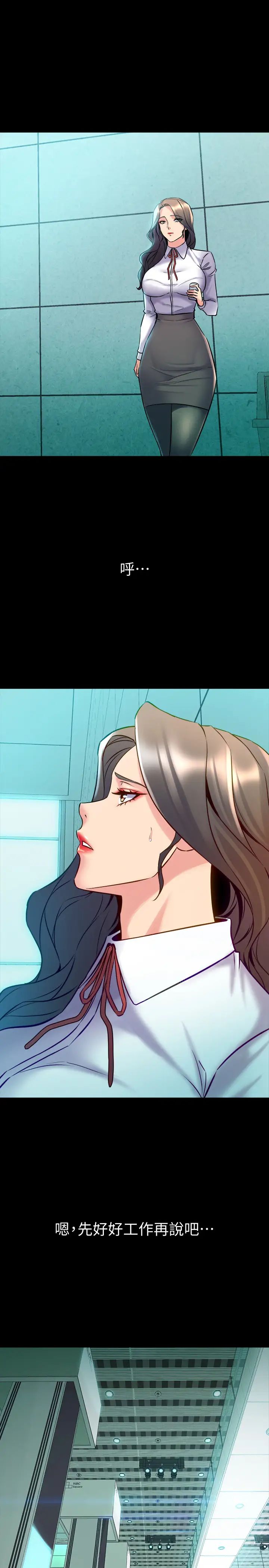 與前妻同居第59話-音訊全無的趙雅英