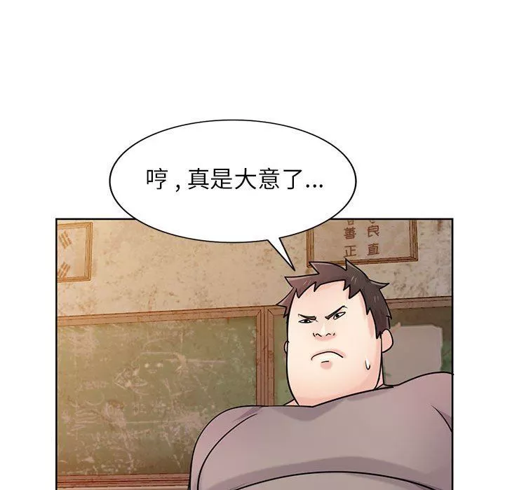 寄生姐妹第72話