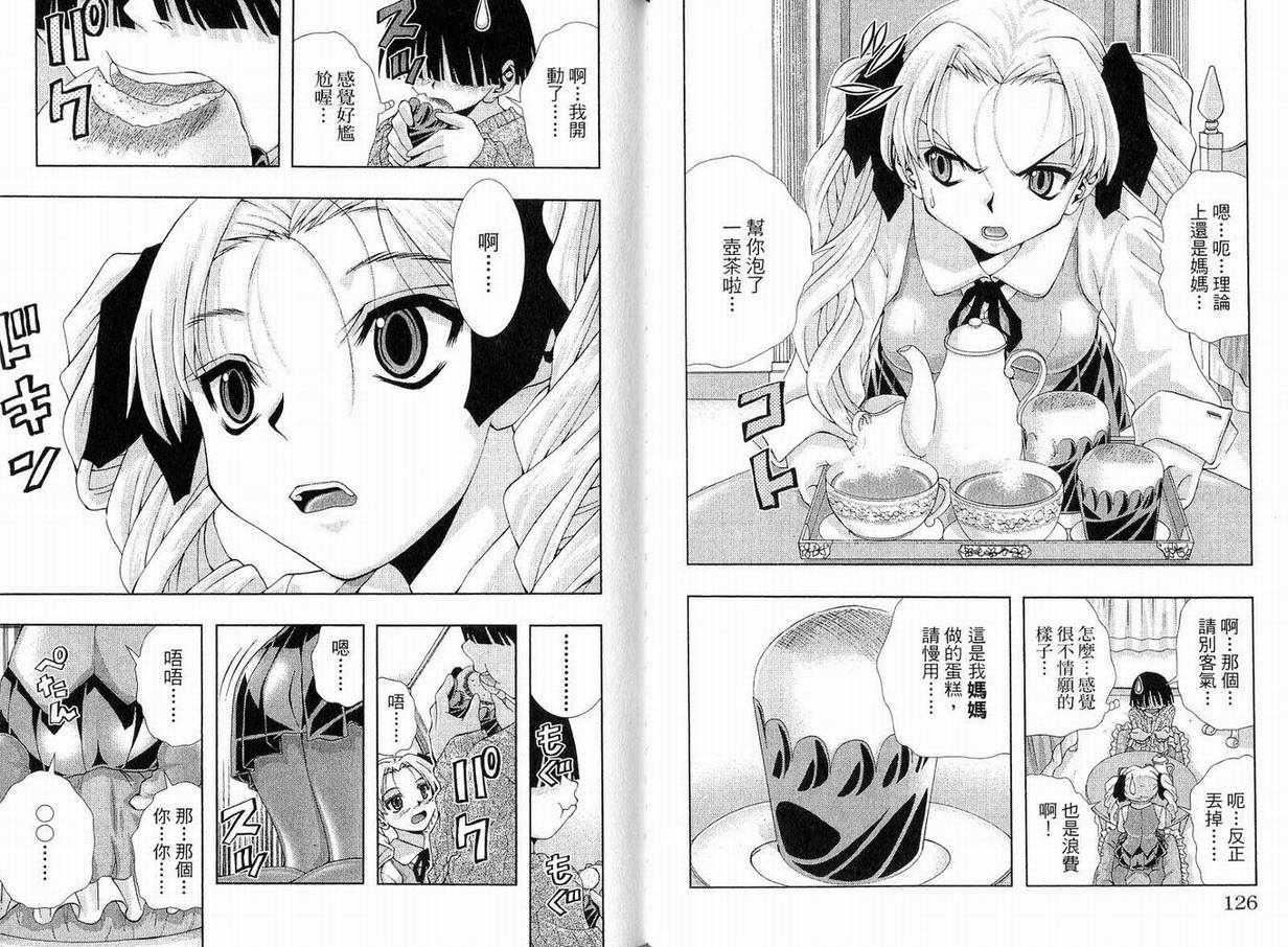 美少女同萌美少女同萌Vol.1