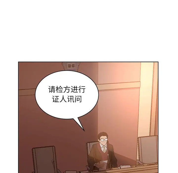 诬告第9章