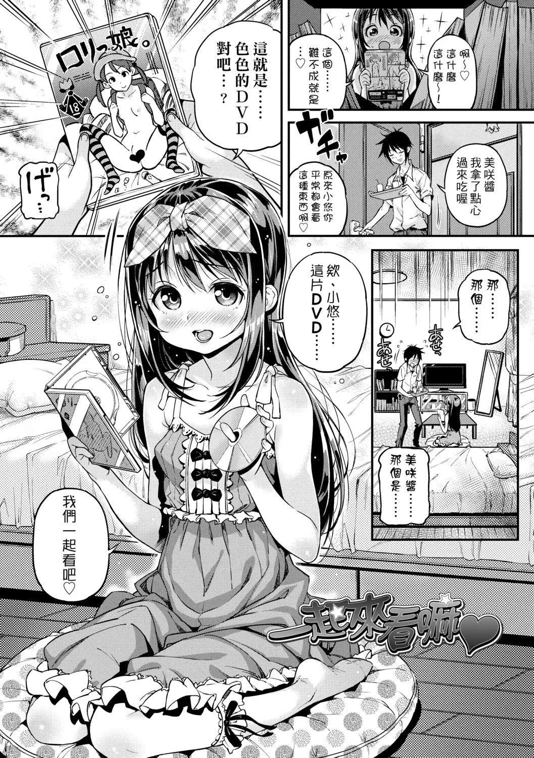 [きんく]もっかいするの？[DL版][v2]-[きんく]もっかいするの？[DL版][v2] - 图片 149