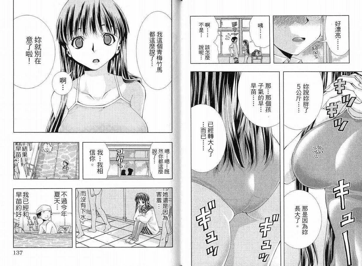 美少女同萌-美少女同萌Vol.1 - 图片 69