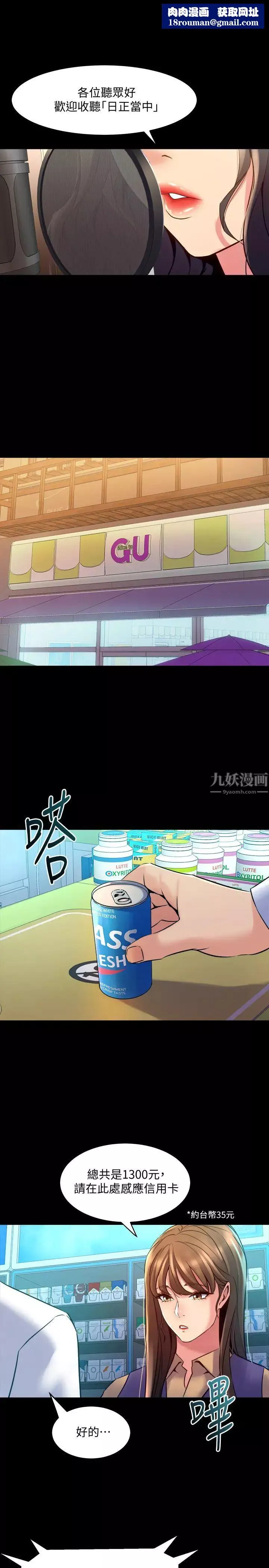 与前妻同居-第60话-李嘉恩的爆炸性宣言 - 图片 1