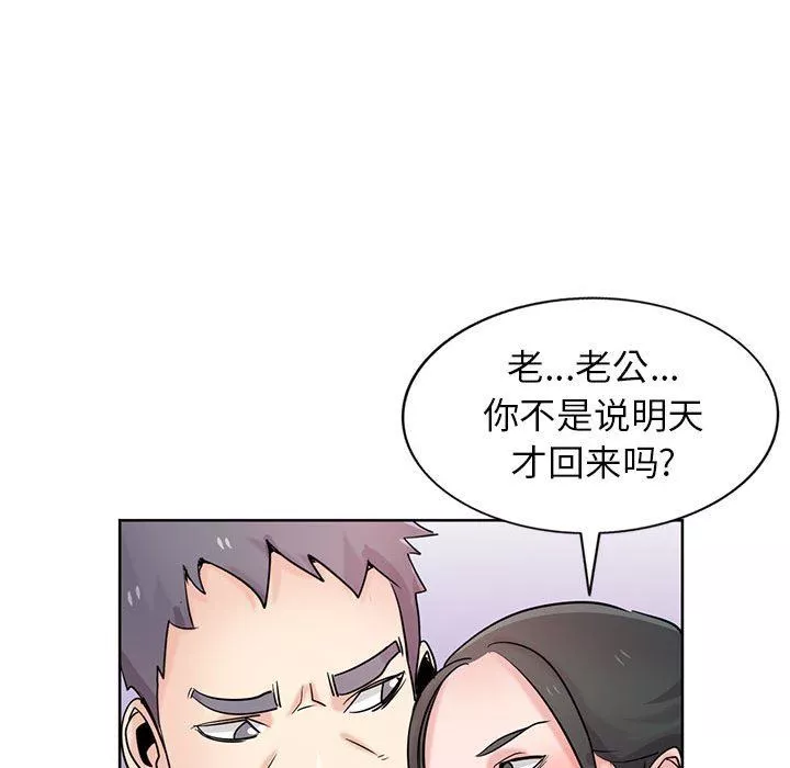 寄生姐妹第72話