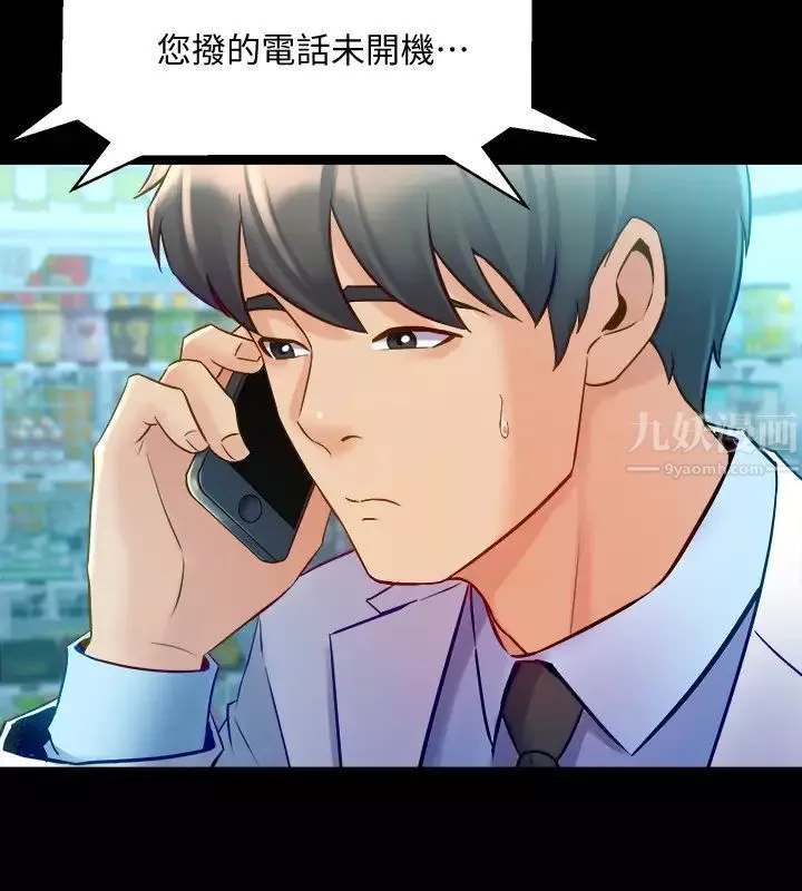 与前妻同居-第60话-李嘉恩的爆炸性宣言 - 图片 2
