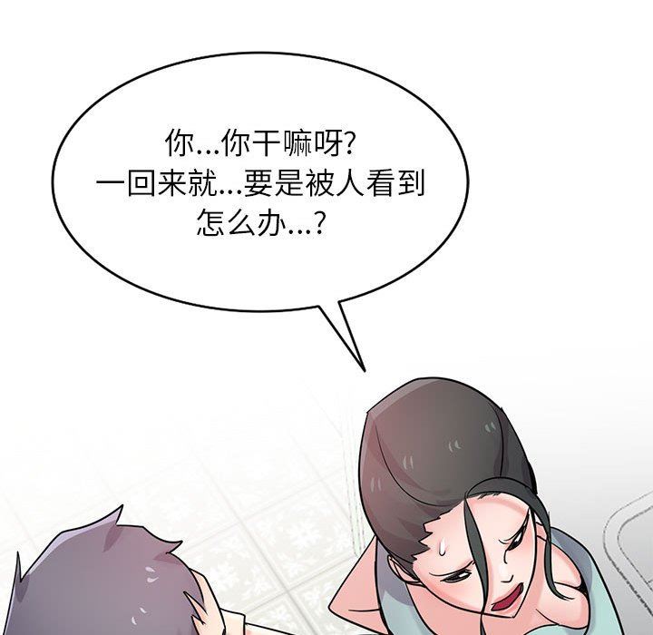 寄生姐妹第72话