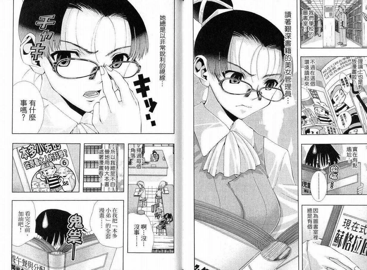 美少女同萌-美少女同萌Vol.1 - 图片 71