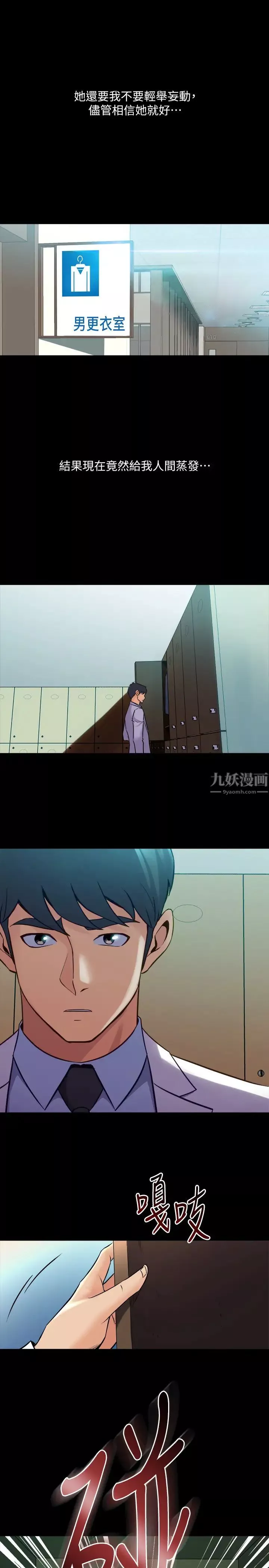 與前妻同居第60話-李嘉恩的爆炸性宣言