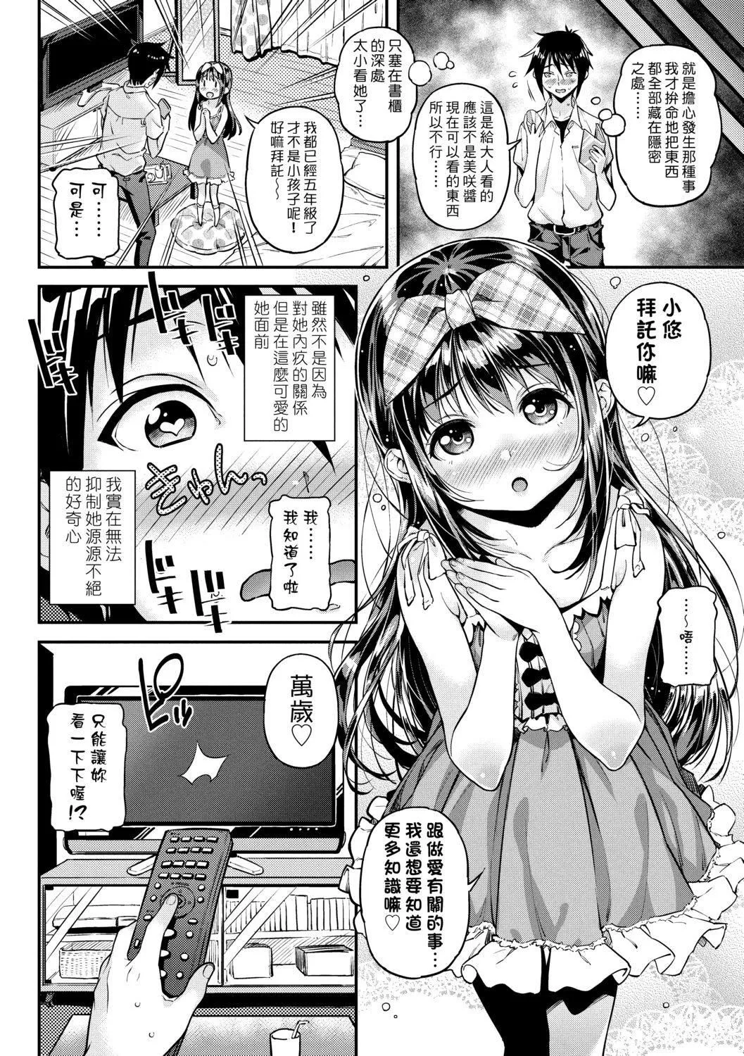 [きんく]もっかいするの？[DL版][v2][きんく]もっかいするの？[DL版][v2]