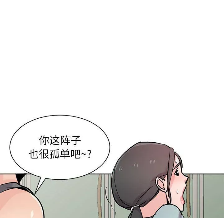 寄生姐妹-第72话 - 图片 107