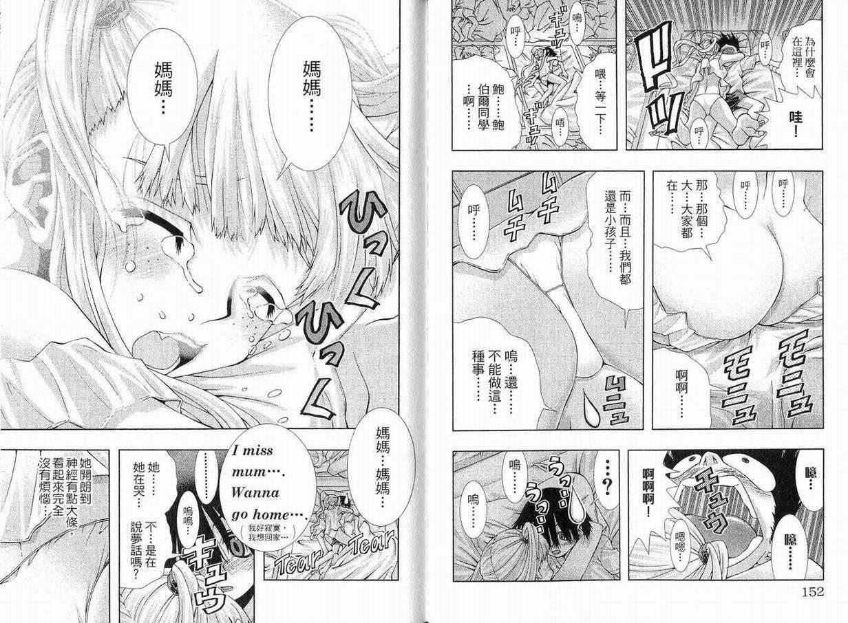 美少女同萌美少女同萌Vol.1