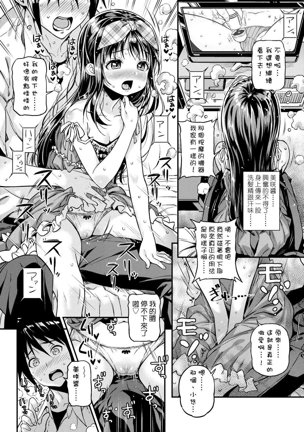 [きんく]もっかいするの？[DL版][v2][きんく]もっかいするの？[DL版][v2]