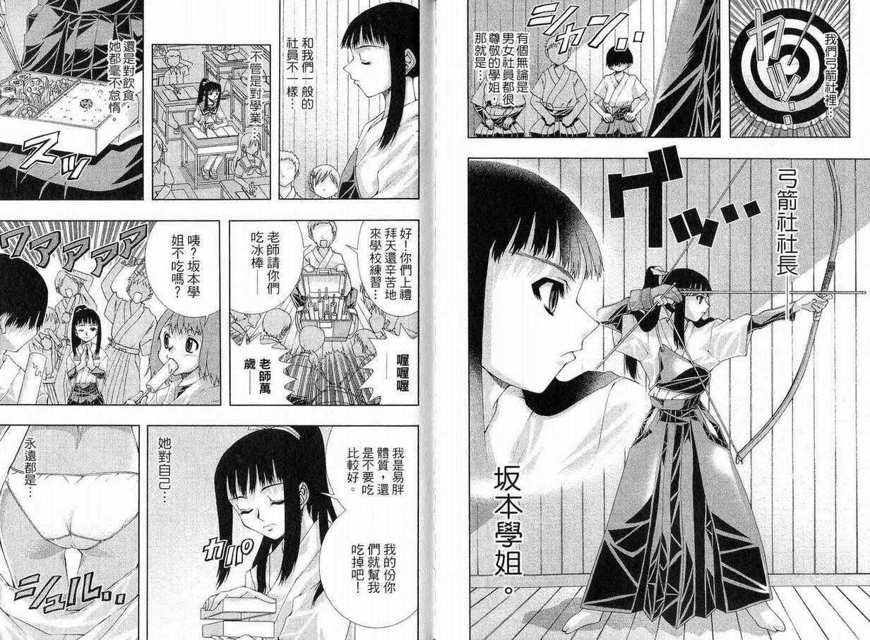 美少女同萌-美少女同萌Vol.1 - 图片 79