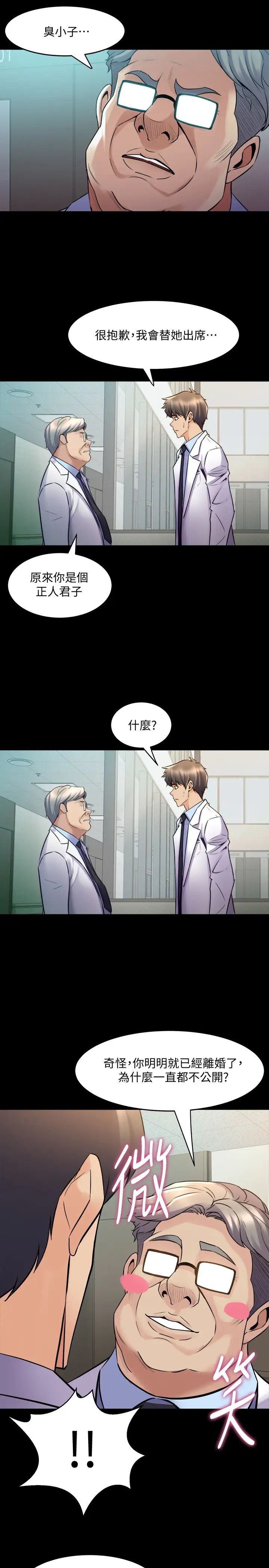 与前妻同居第60话-李嘉恩的爆炸性宣言