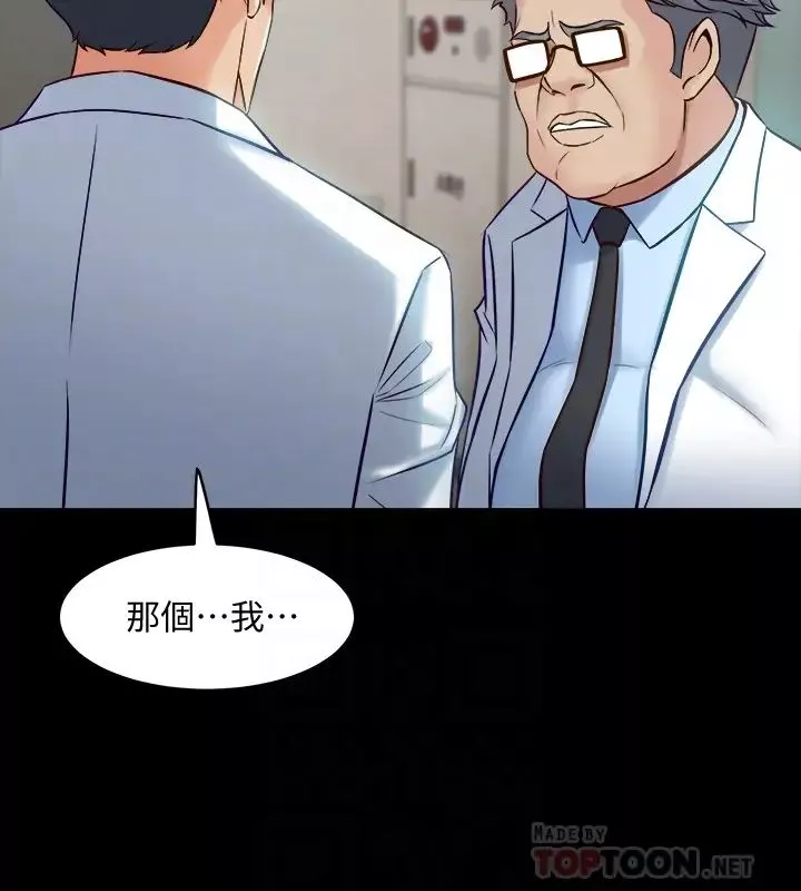 與前妻同居第60話-李嘉恩的爆炸性宣言