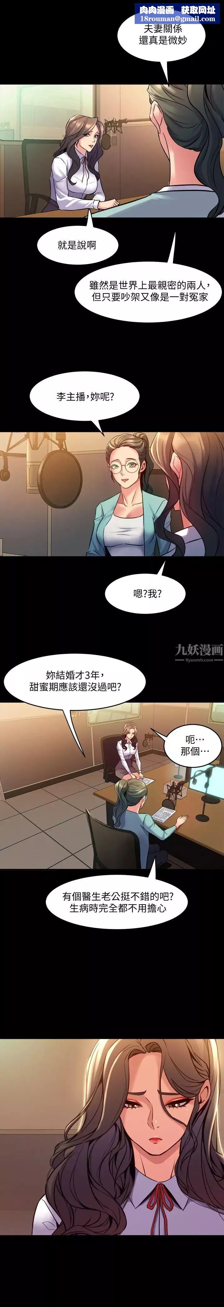 与前妻同居-第60话-李嘉恩的爆炸性宣言 - 图片 15