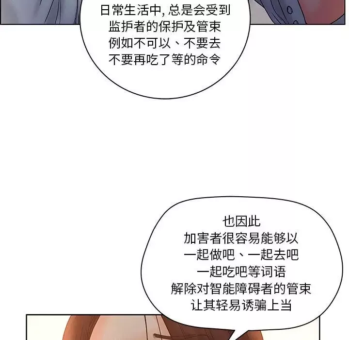 诬告第9章
