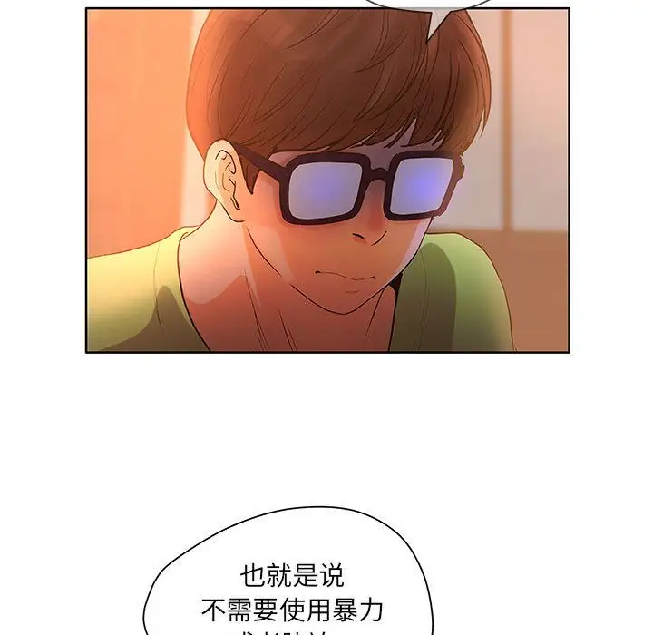 诬告第9章