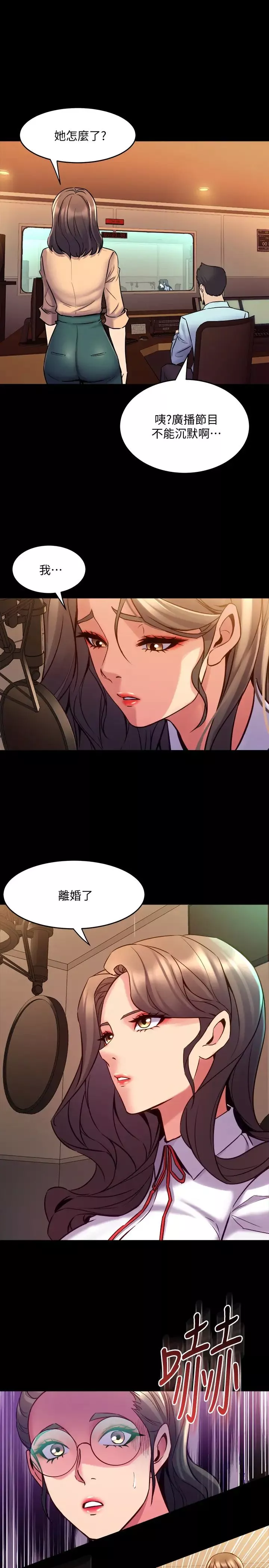 與前妻同居第60話-李嘉恩的爆炸性宣言