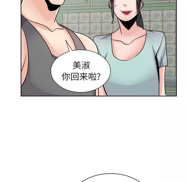 寄生姐妹-第72话 - 图片 121