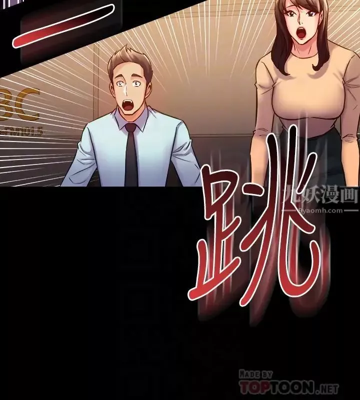 與前妻同居第60話-李嘉恩的爆炸性宣言