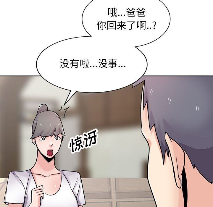 寄生姐妹第72话