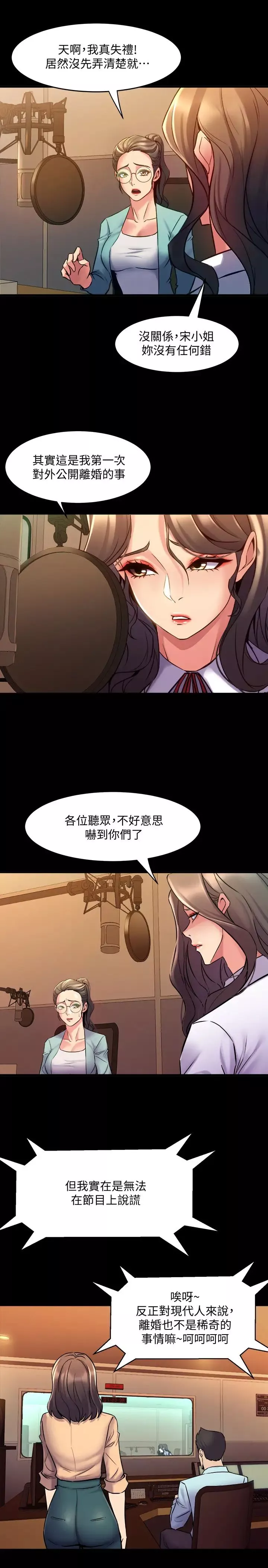 與前妻同居第60話-李嘉恩的爆炸性宣言