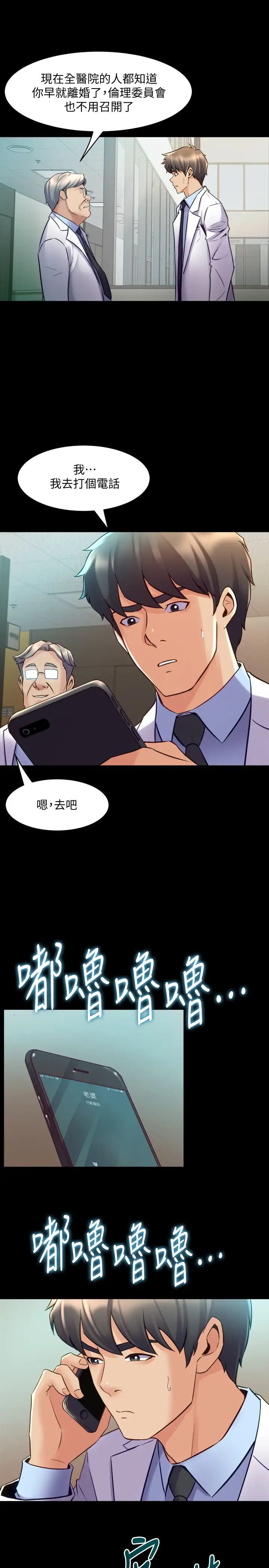 与前妻同居第60话-李嘉恩的爆炸性宣言