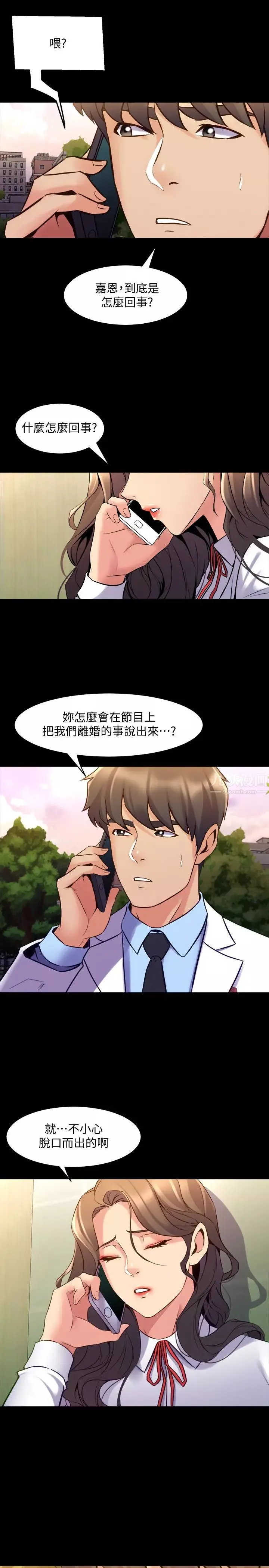 與前妻同居第60話-李嘉恩的爆炸性宣言