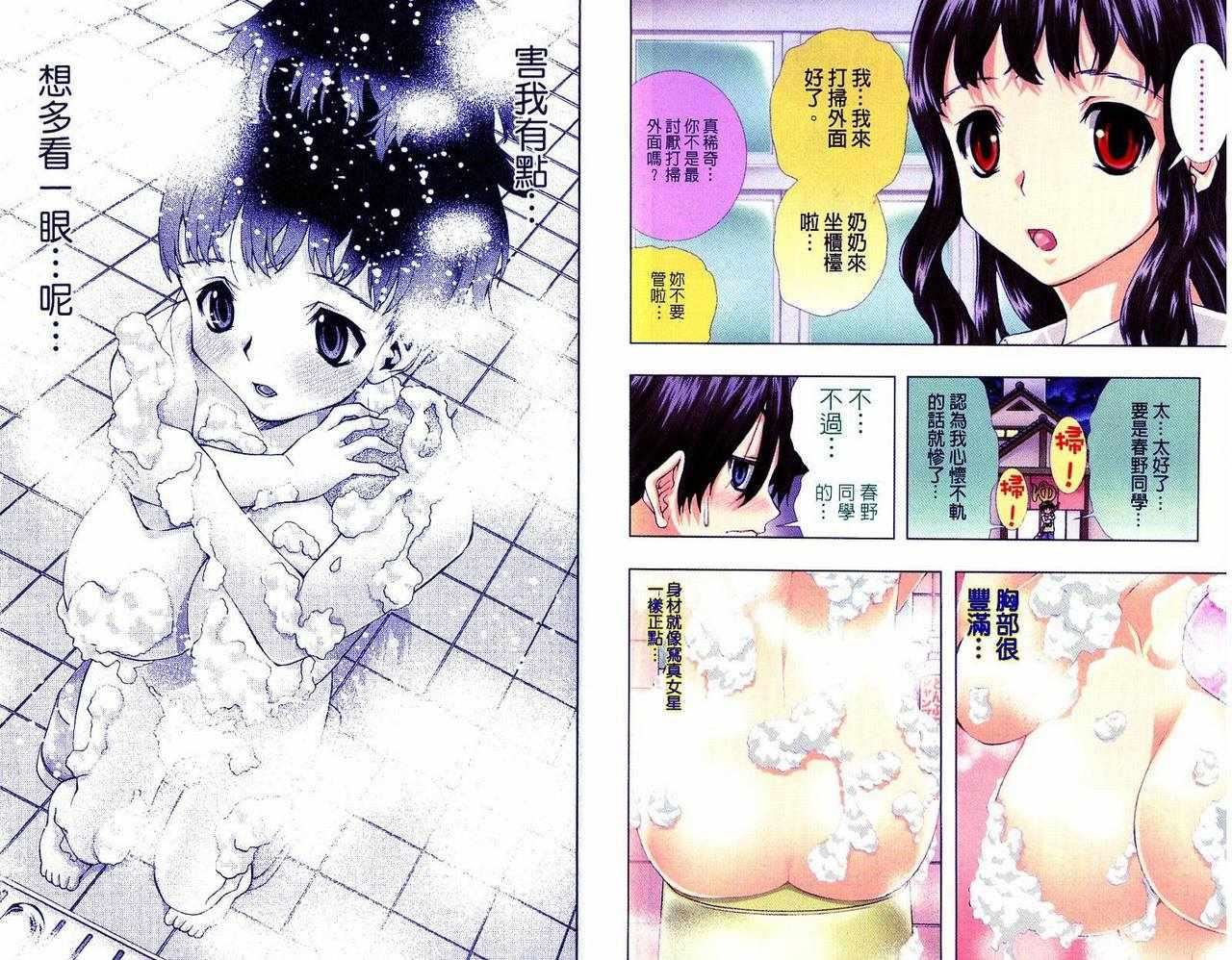 美少女同萌美少女同萌Vol.2