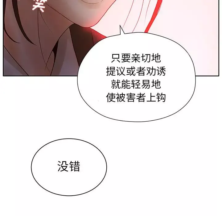 诬告第9章