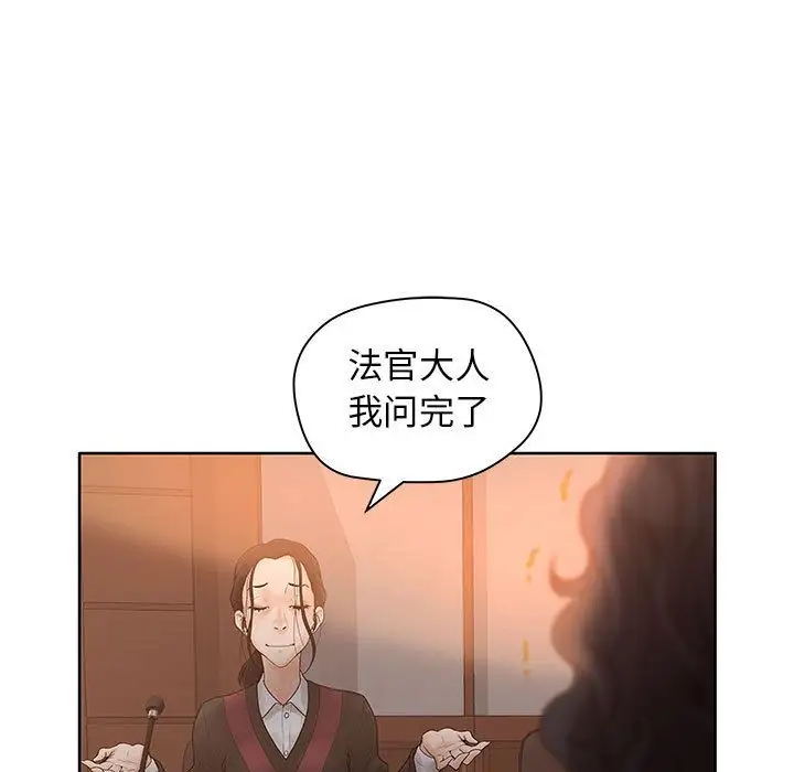 诬告第9章