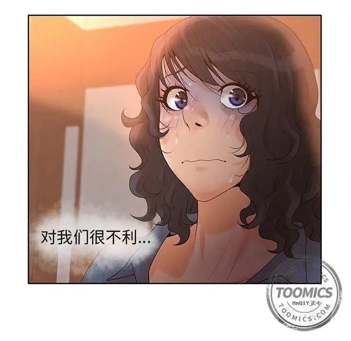 诬告第9章