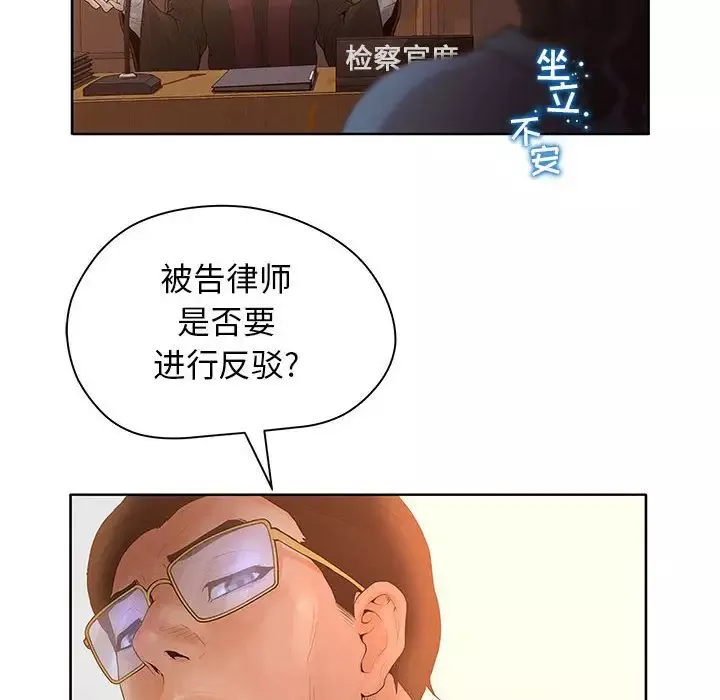 诬告-第9章 - 图片 58