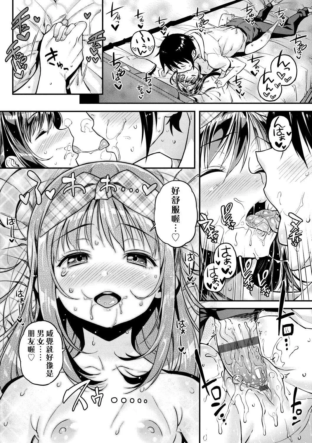 [きんく]もっかいするの？[DL版][v2][きんく]もっかいするの？[DL版][v2]