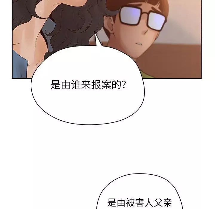 诬告-第9章 - 图片 61