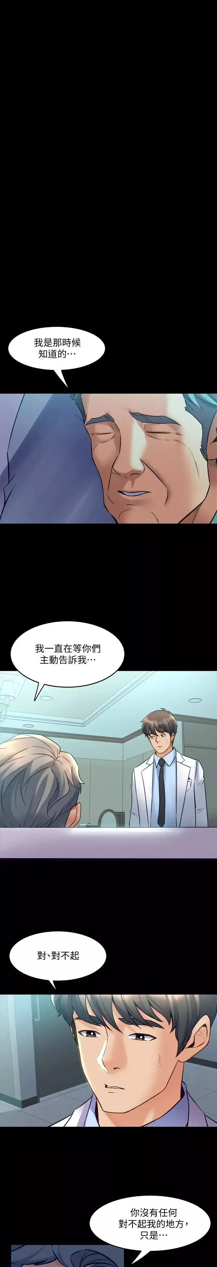与前妻同居-第61话-该去找嘉恩还是雅英呢? - 图片 7
