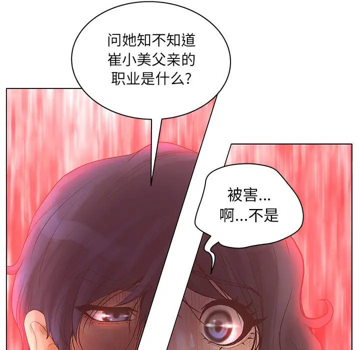诬告第9章