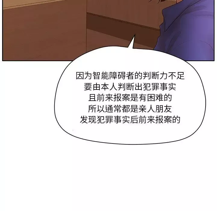诬告-第9章 - 图片 65