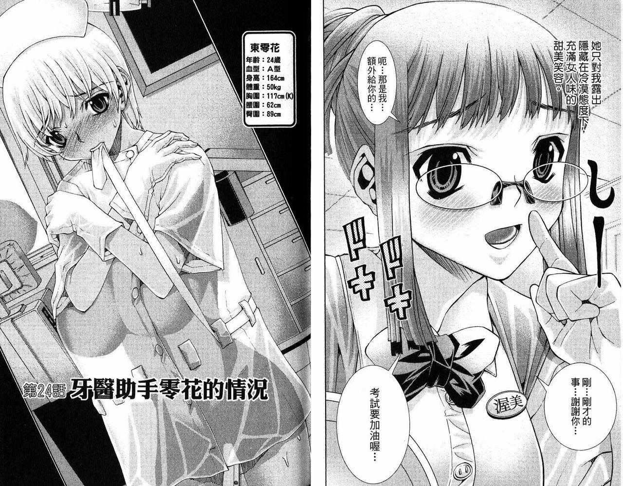 美少女同萌美少女同萌Vol.2