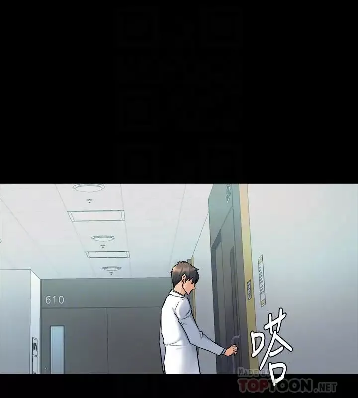 與前妻同居第61話-該去找嘉恩還是雅英呢?