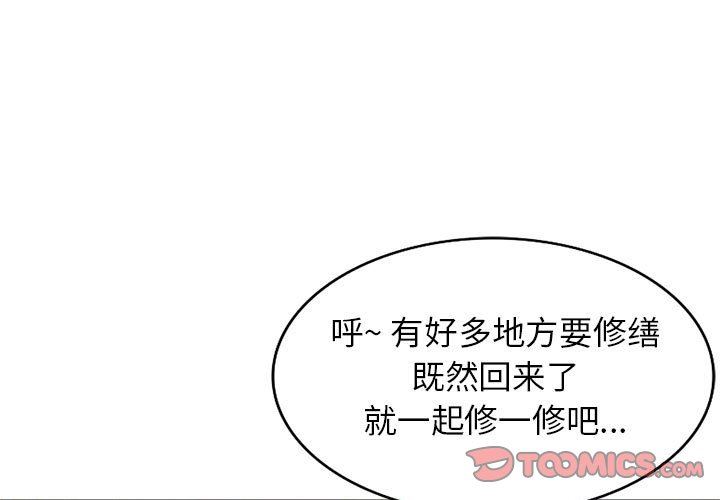 寄生姐妹第73話