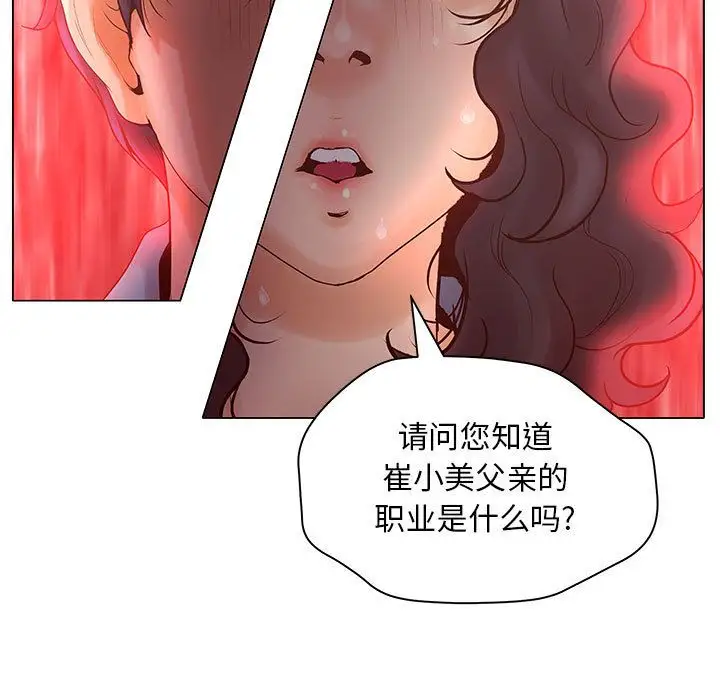 诬告第9章