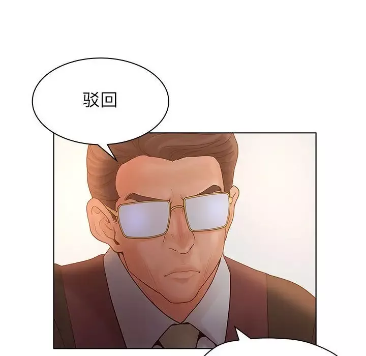 诬告-第9章 - 图片 70