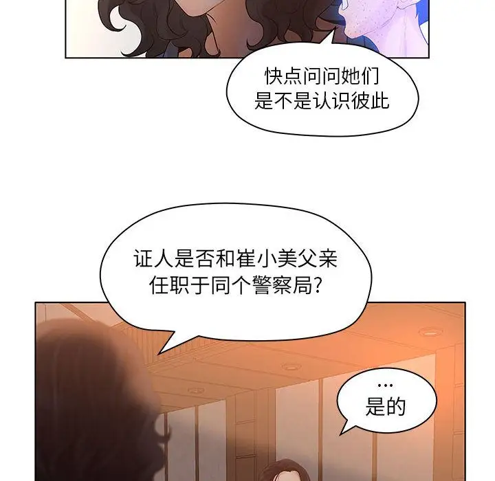 诬告第9章