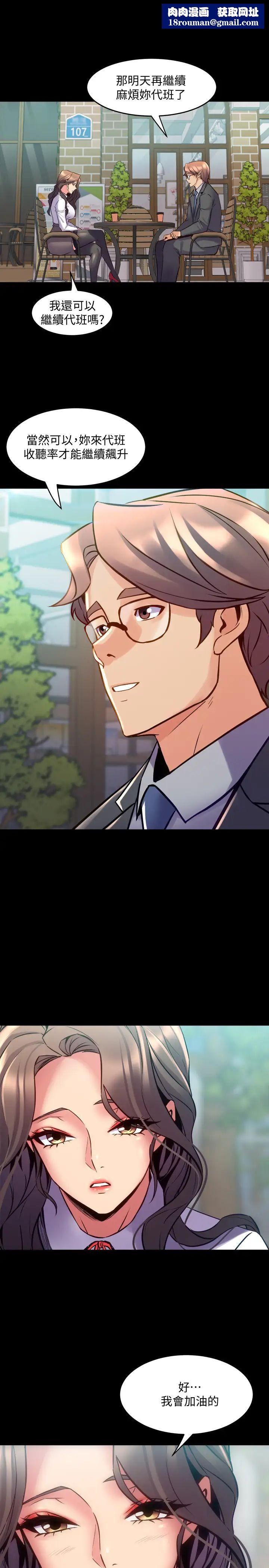 與前妻同居第61話-該去找嘉恩還是雅英呢?